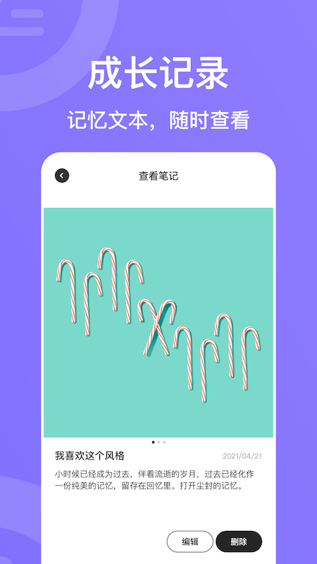 pp成长app 1.11.2