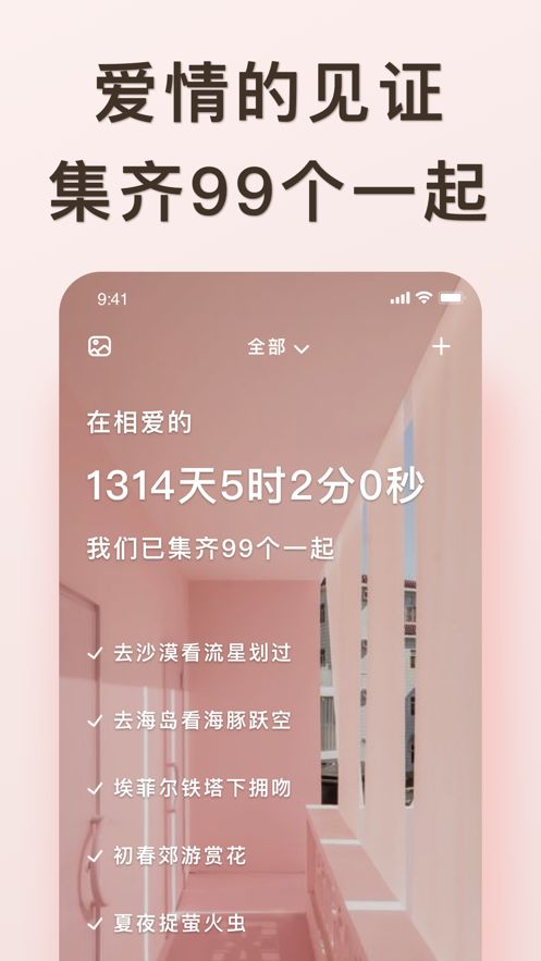 爱浪appv1.4.3