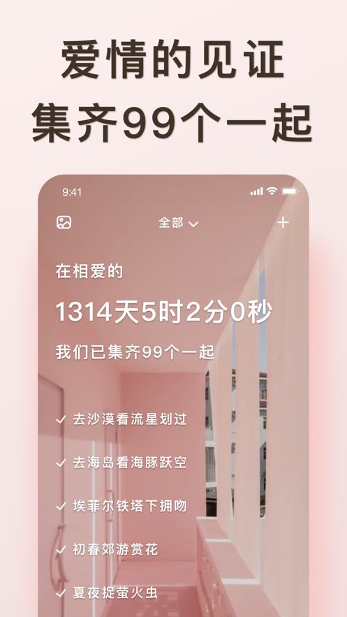 愛浪appv1.4.3