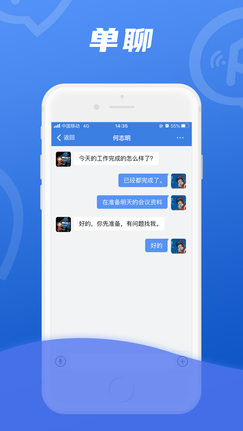 讯小通app下载1.0.23