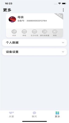 爱嗒1.0.0