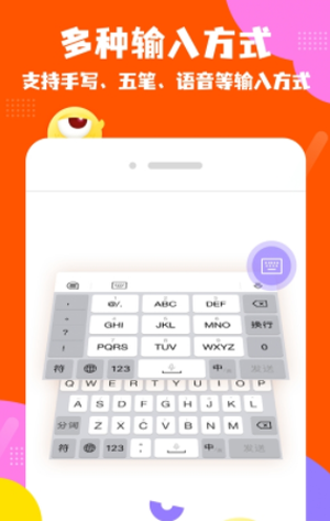 趣味输入法v1.4.0.0