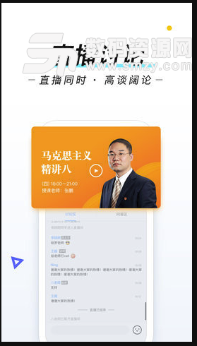 东方尚学免费版