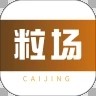 粒場財經v1.3.0