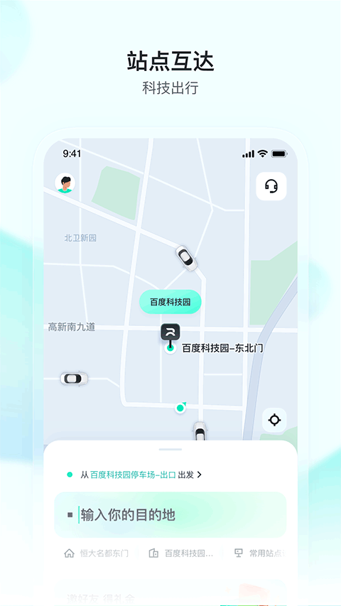 蘿卜快跑2024v4.13.0.0