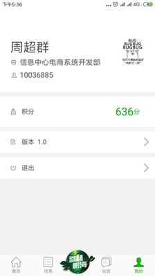 大参林百科appv5.12.0