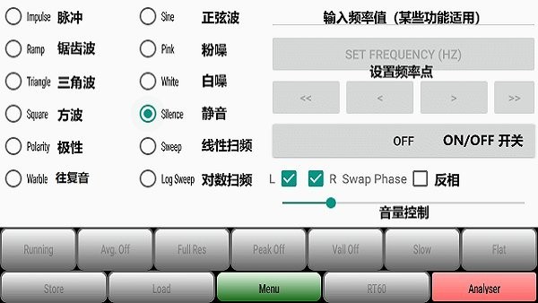 audiotools手机频谱仪软件v5.9.2.9