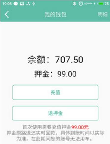 酷游共享单车APP