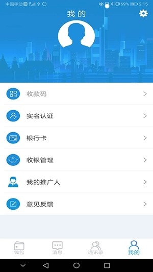 聚码智慧门店管理系统v1.1