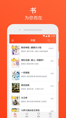 書海免費追書小說v1.3.2