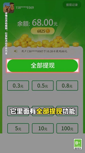 贝壳消消乐红包版v2.1.4