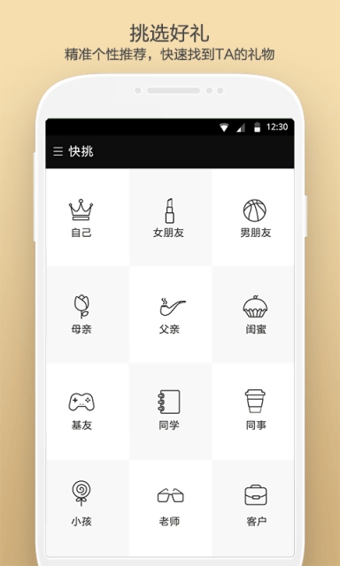 非礼appv1.5.0