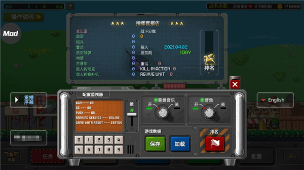 第六裝甲部隊中文版v1.1.8