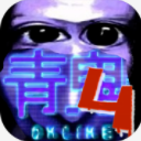 青鬼OL4手游(生存逃脱游戏) v1.3.3 安卓手机版