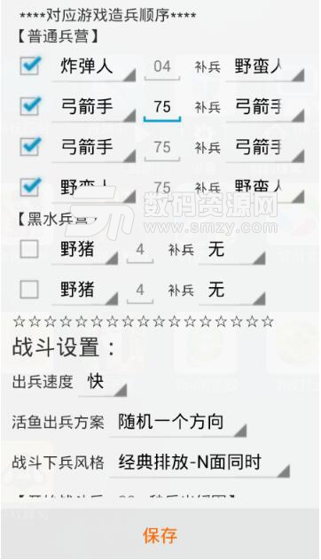 部落冲突QQ微信登陆腾讯版辅助挂机