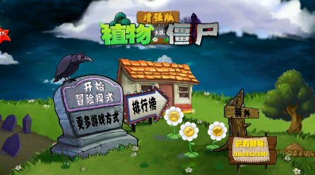 pvz增强版v1.4beta22