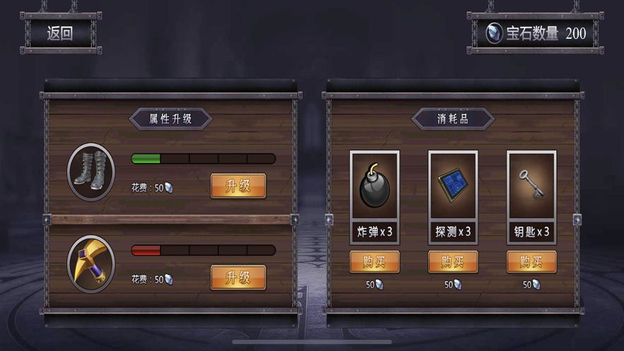 勇士闖地牢蘋果版 v1.1