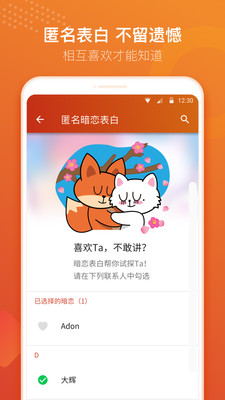 探探v4.6.0.2