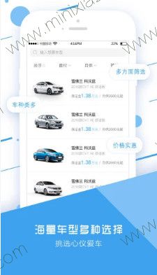 秒台車APPv4.4.0