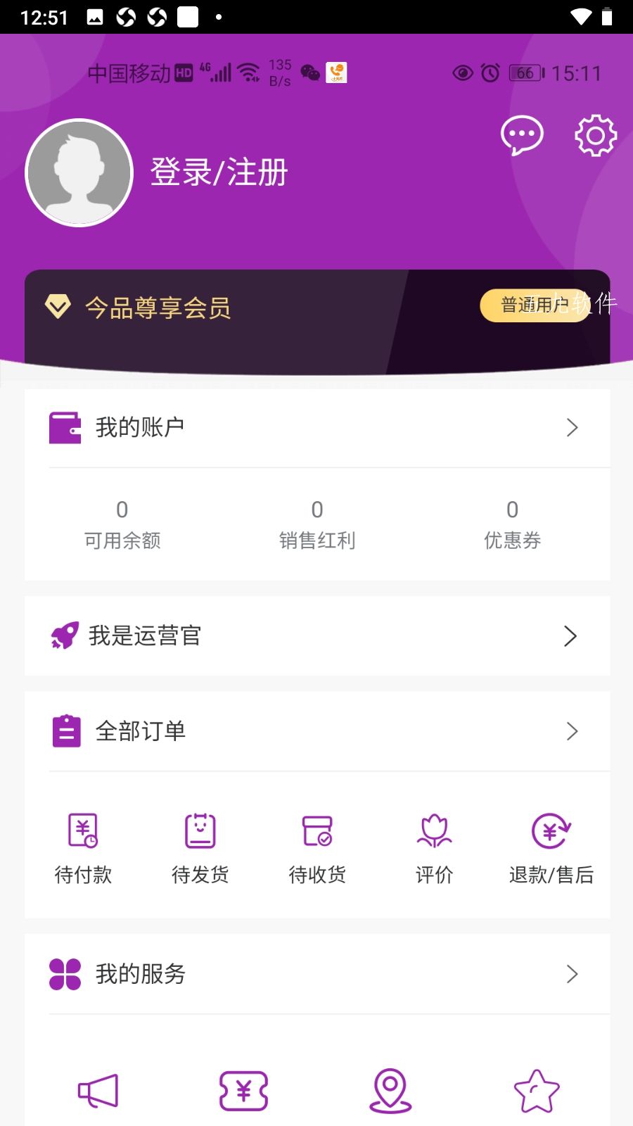 今品购物appv1.2.7