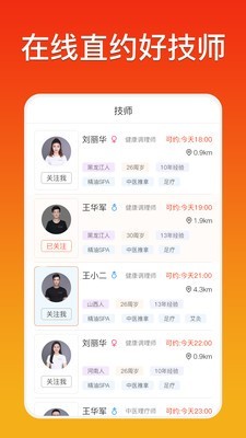 你点上门v2.1.3