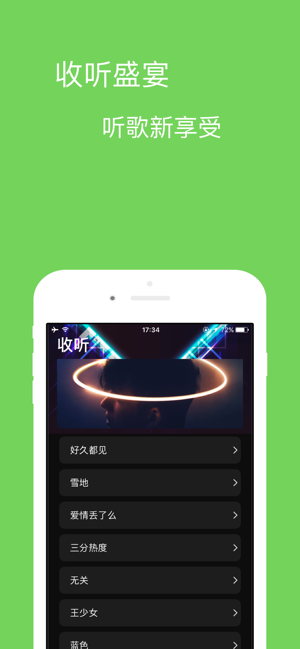 宝可音乐APPv1.2