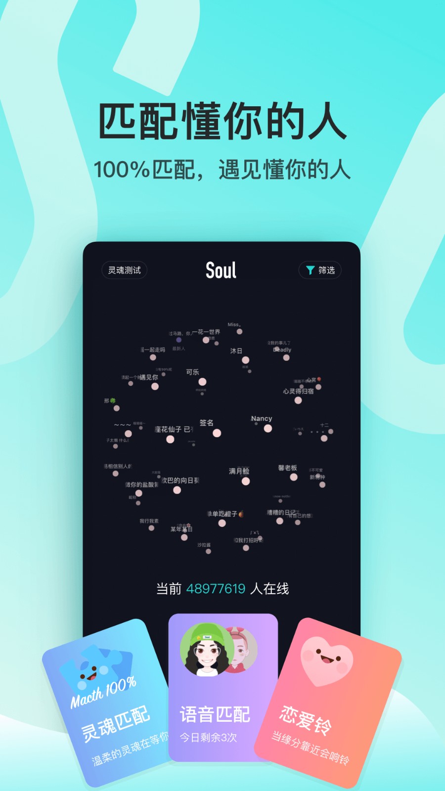 Soul官方版v3.39.1
