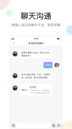 雨果网跨境电商app7.1.1