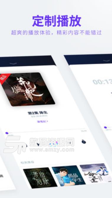 小米FM手機版app