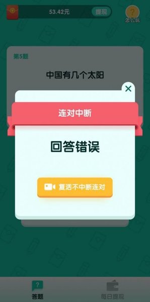 亿万答人appv1.1