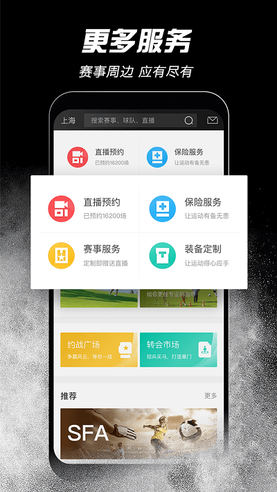 斑马邦安卓版appv4.9.4