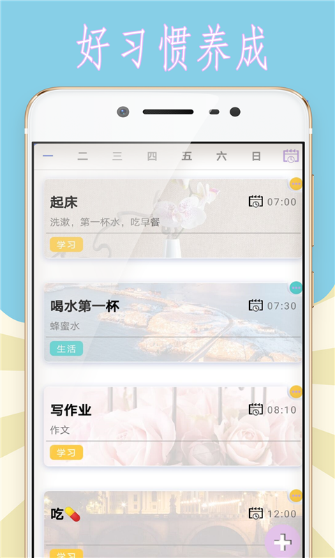 小豬的時間管理v1.2.0