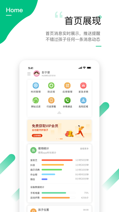 爱学生appv3.7.2