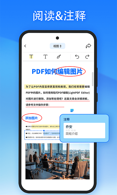 轻闪pdf最新版(lightpdf) v1.2.1 安卓版v1.3.1 安卓版