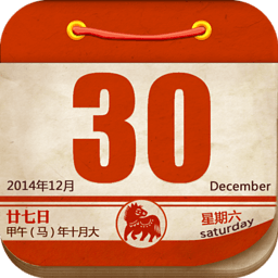 老黄历通胜日历万年历6.4.0