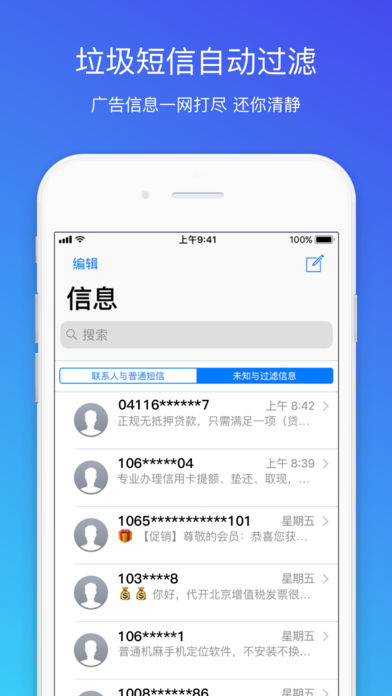 騰訊手機管家v7.8.1