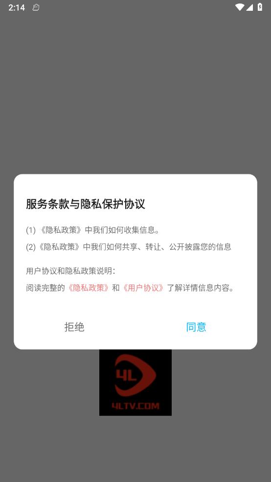 思乐影视播放器v1.2