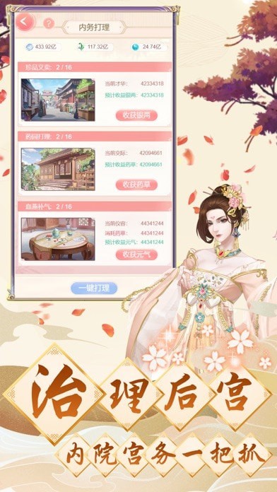 齐墨升职记iOS版v1.3.4