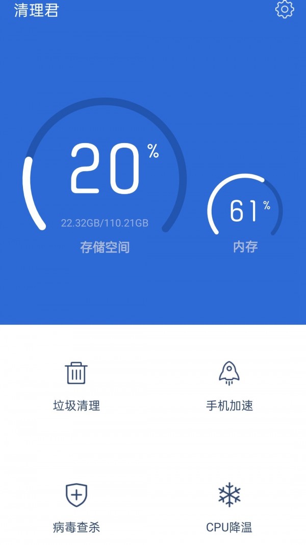 垃圾快速清理大师v7.0.2