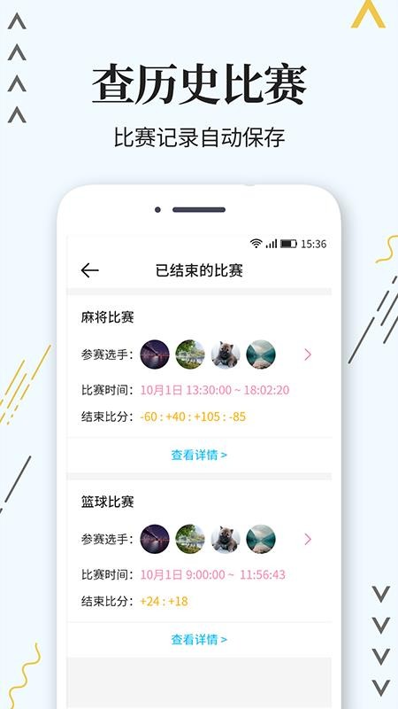 标准计分器appv1.1.1