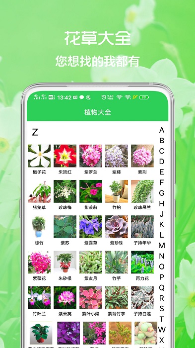 動植物識別軟件v1.5 安卓版