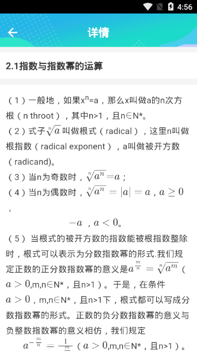 索易v0.5.4