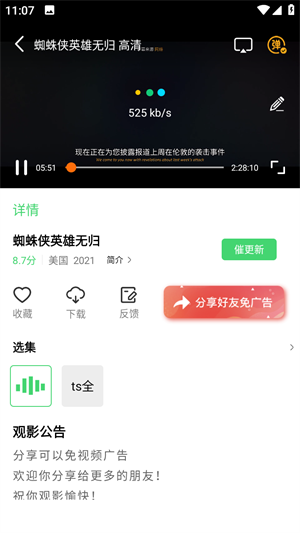 八度影院免费版v4.9.0