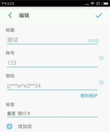 帐号盒子app