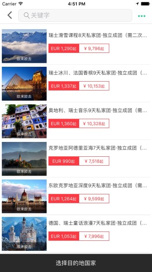 悠走旅行官网v1.4