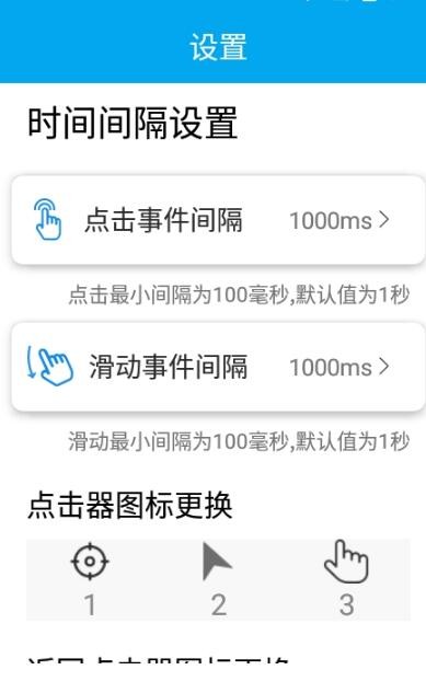 超级连点器v6.4.0