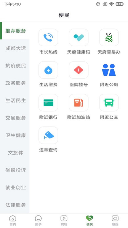 蒲江发布v3.0.1