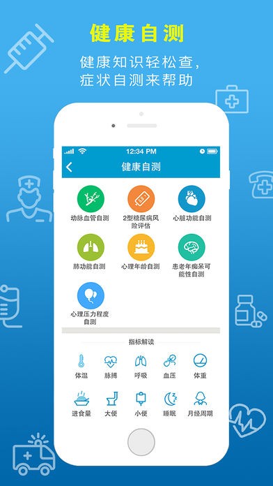 天津一中心挂号app2.16.19