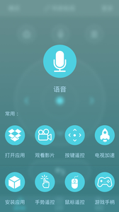 口袋遙控器appv1.02