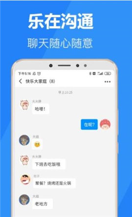 乐言v1.4.0.1